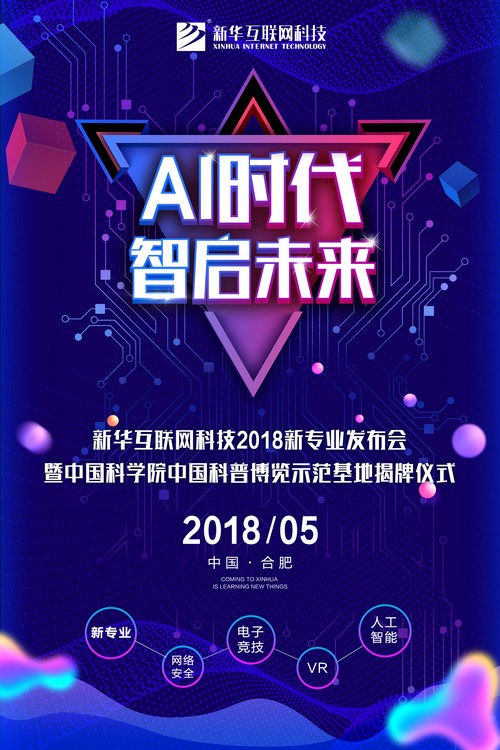 1526280172769890.jpg 新專業(yè)發(fā)布海報(bào)-2.jpg