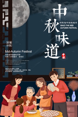 1602838766611903.jpg 二等獎&人氣獎-中秋海報-皮花蘭-指導(dǎo)老師嚴(yán)杏.jpg