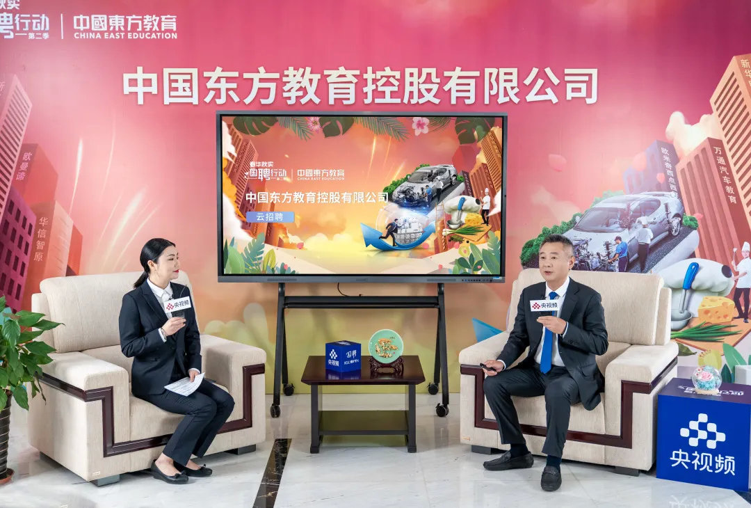 中國東方教育集團董事會秘書毛超圣(右)為網(wǎng)友做招聘宣講 中國東方教育集團董事會秘書毛超圣(右)為網(wǎng)友做招聘宣講