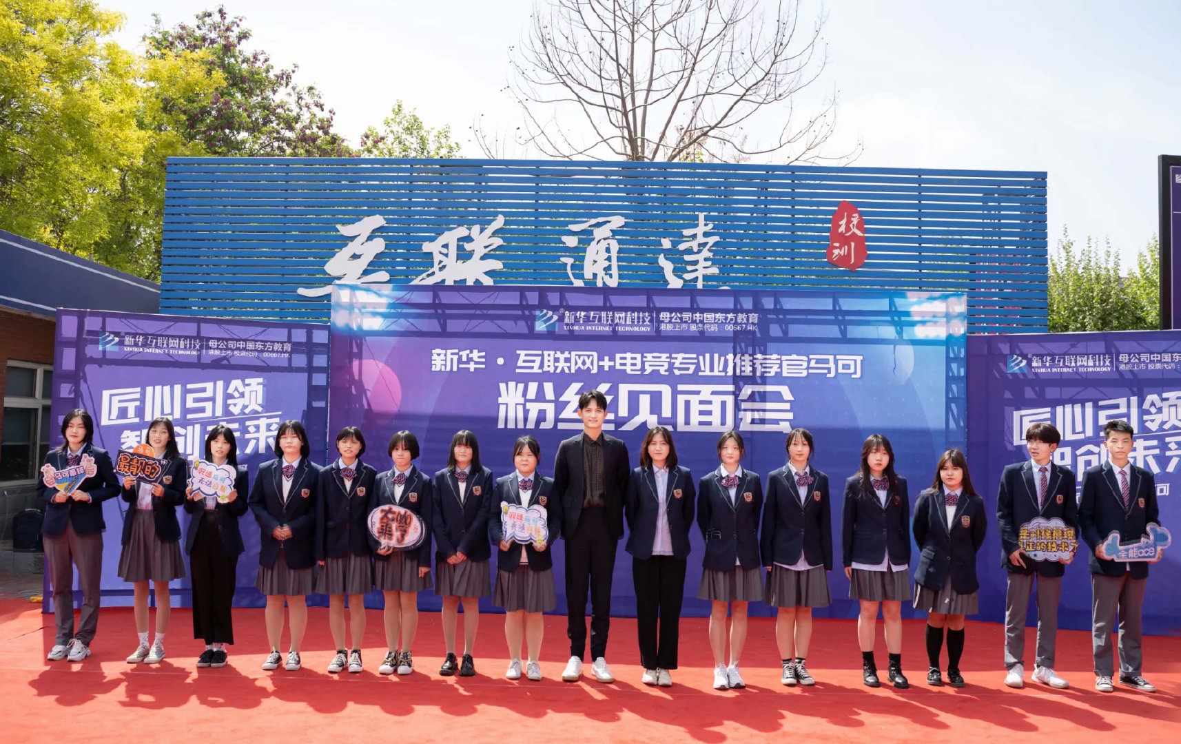 馬可粉絲見面會(huì) 馬可粉絲見面會(huì)