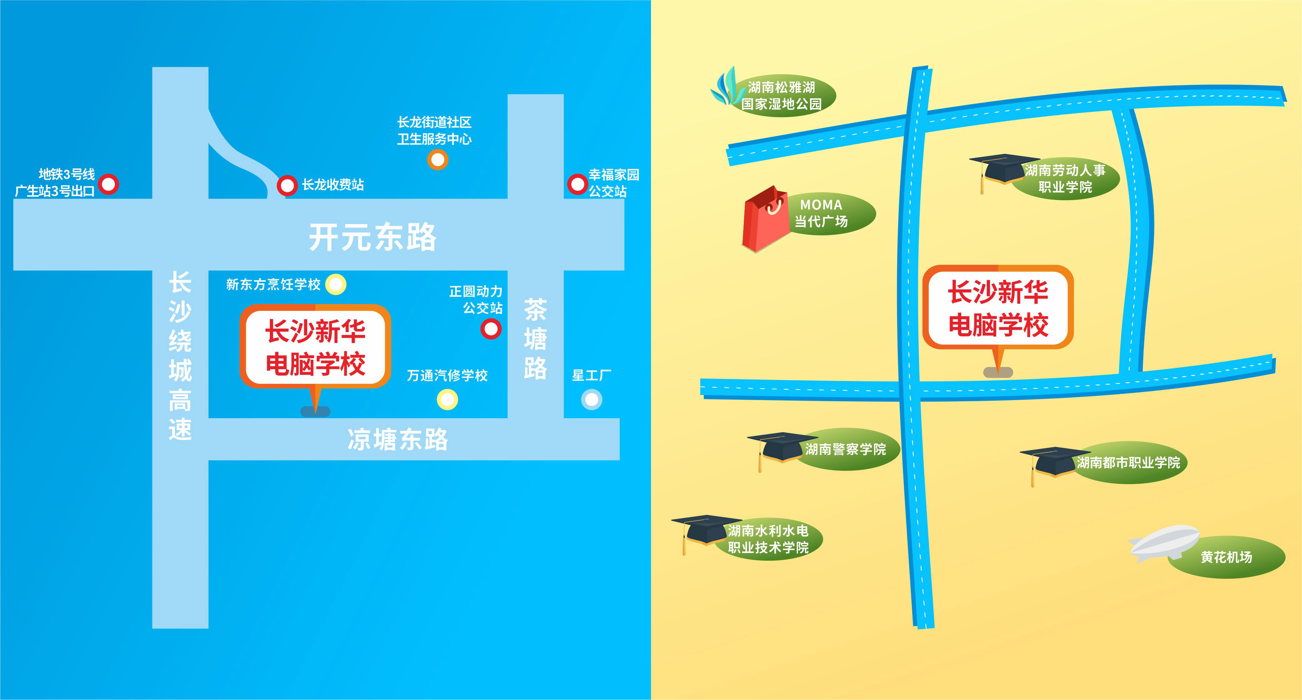 長沙新化來校路線 長沙新化來校路線